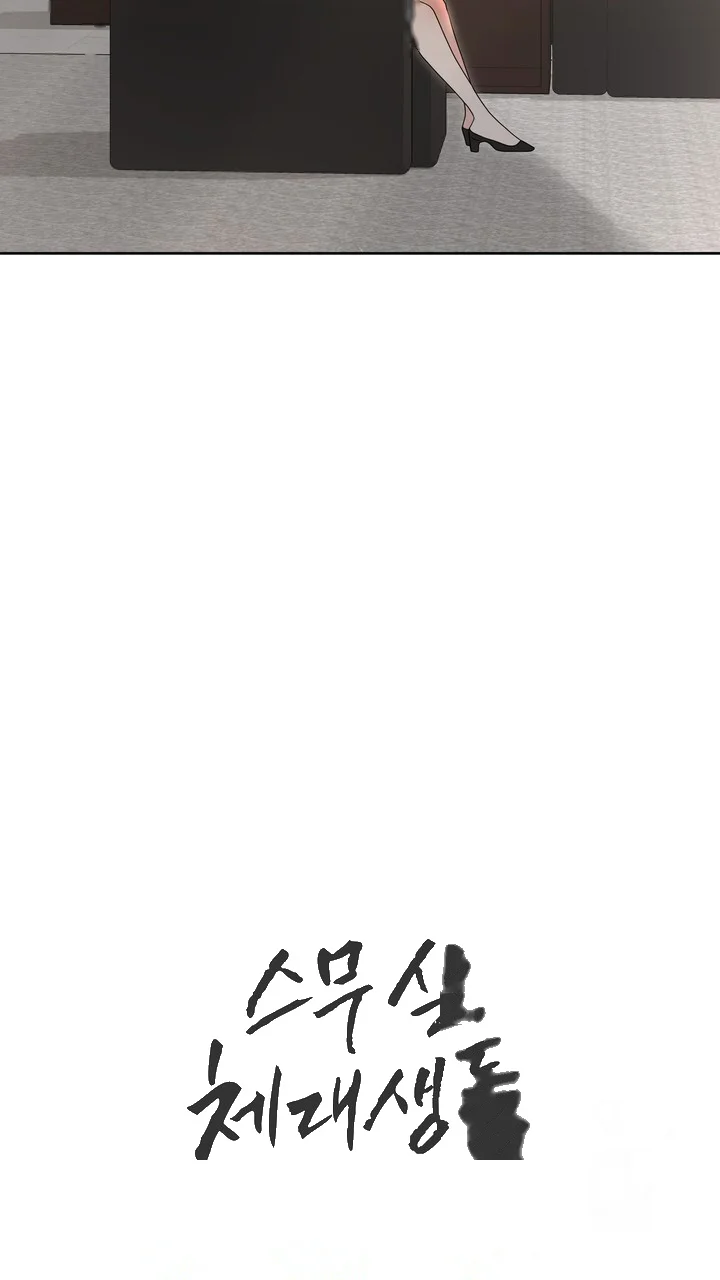 My Carnivorous Young Lovers Are Eating Me Up Chapter 31 - Page 76
