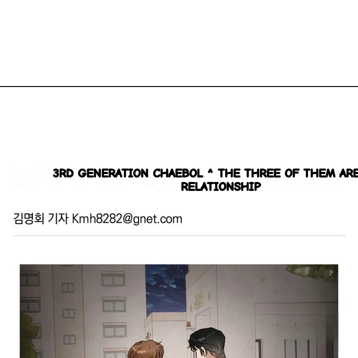 My Carnivorous Young Lovers Are Eating Me Up Chapter 34 - Page 15