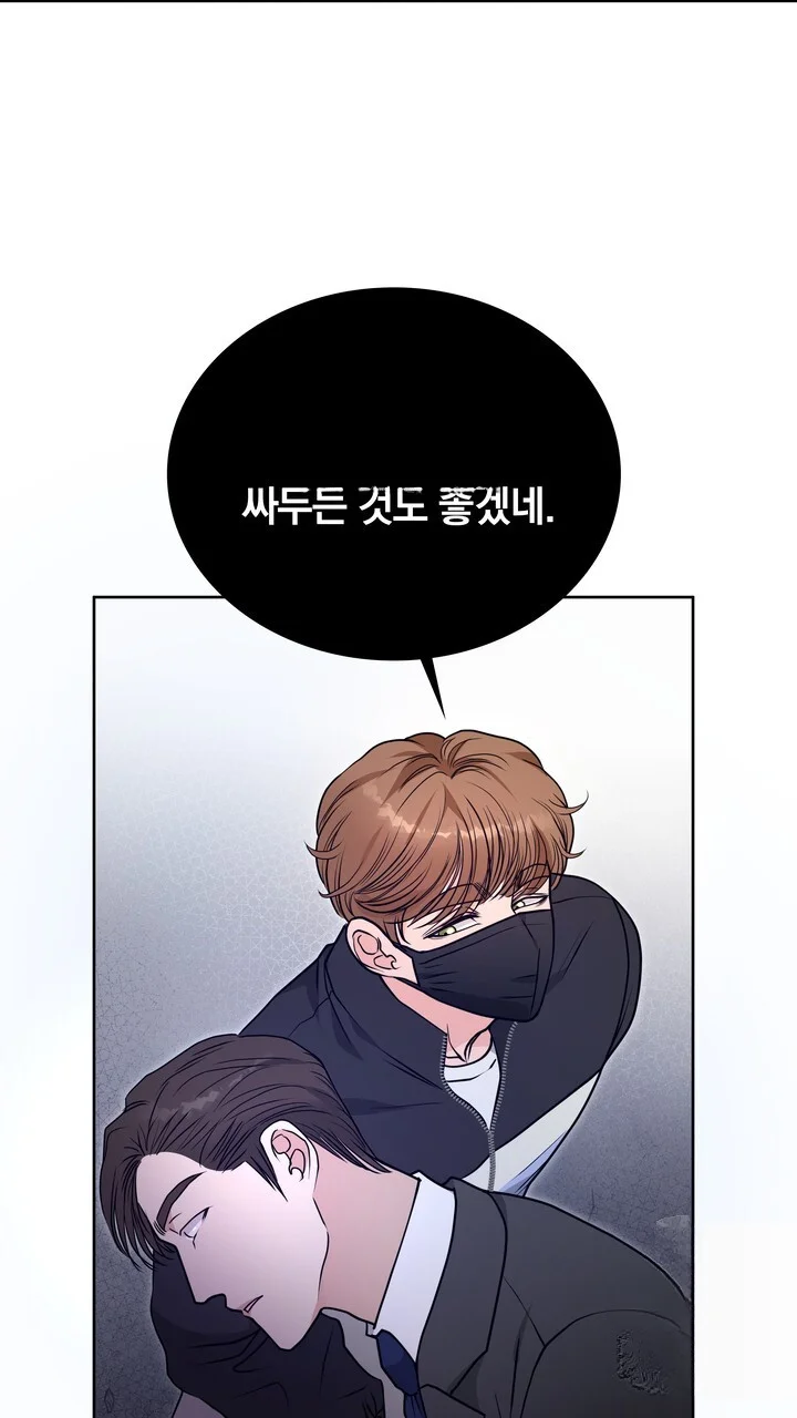 My Carnivorous Young Lovers Are Eating Me Up Chapter 36 - Page 24