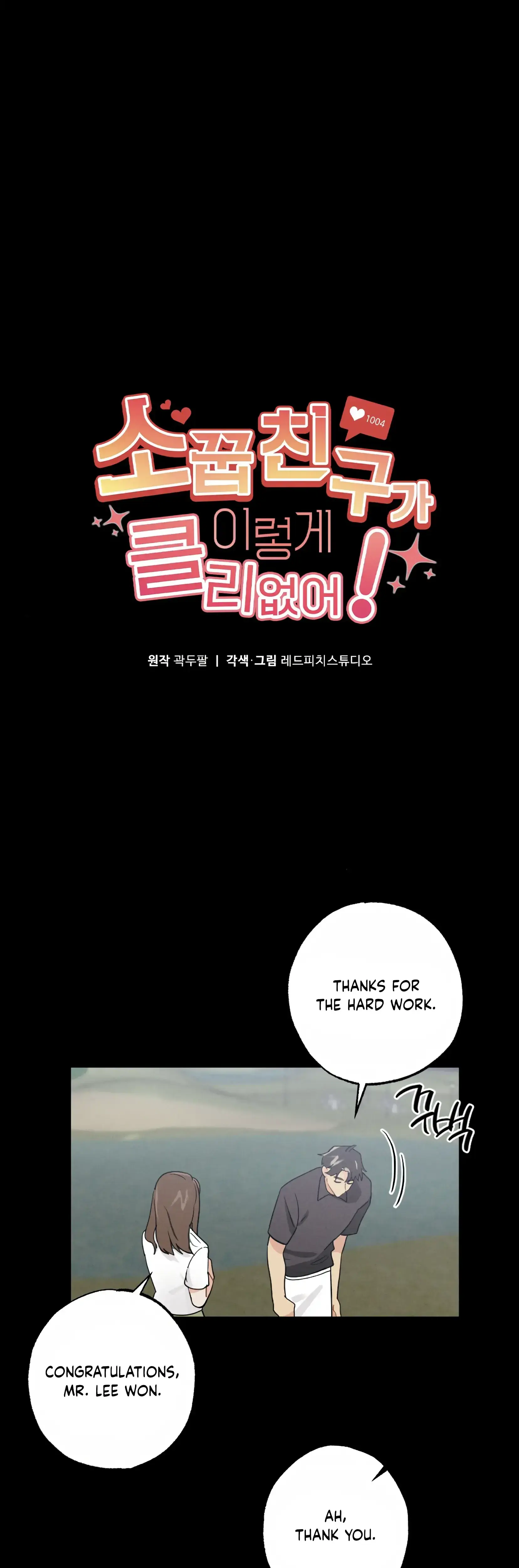 My Childhood Friend Can T Be This Big Chapter 11 - Page 8