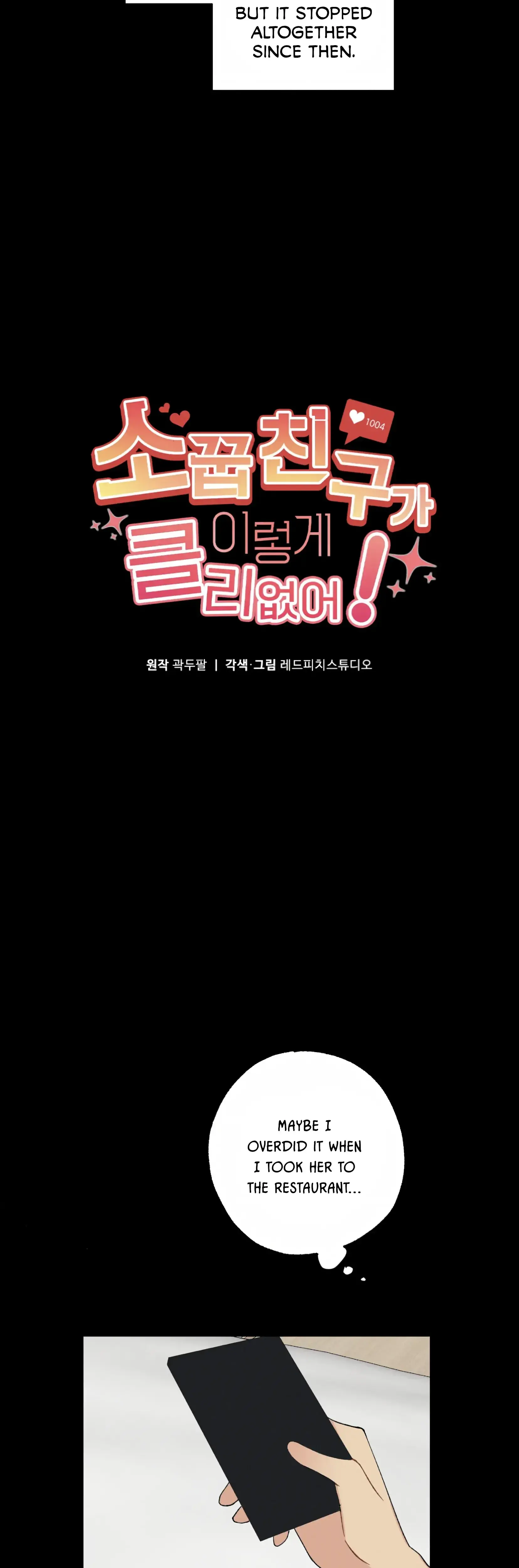 My Childhood Friend Can T Be This Big Chapter 12 - Page 11