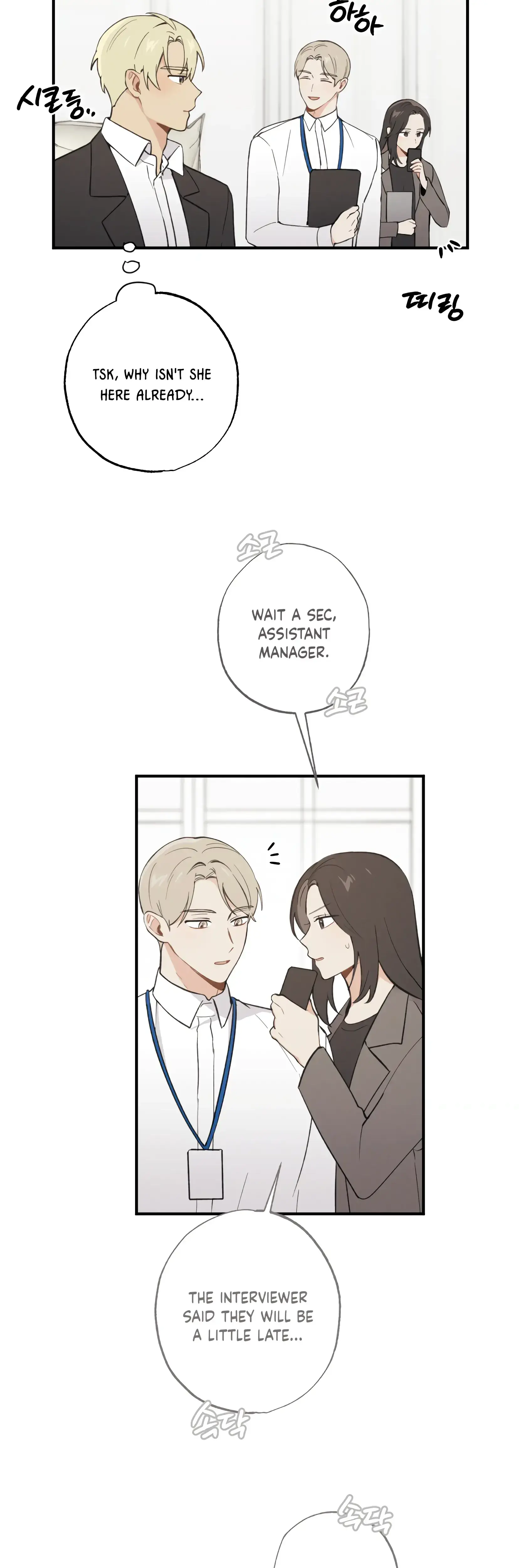 My Childhood Friend Can T Be This Big Chapter 17 - Page 33