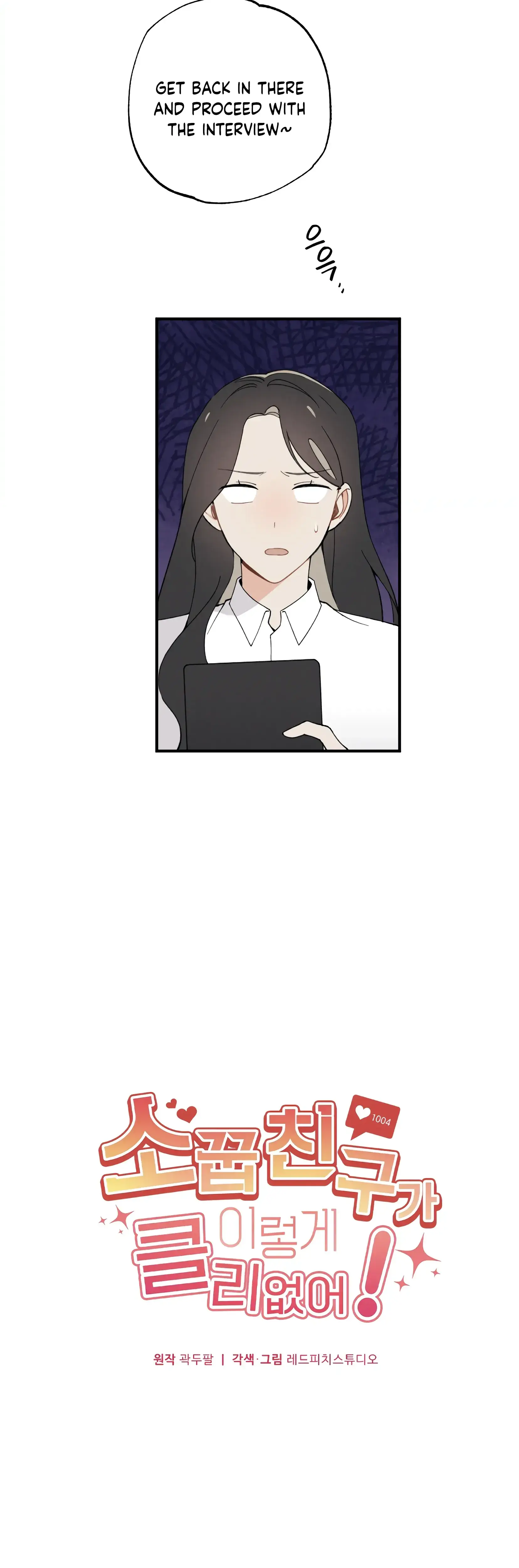 My Childhood Friend Can T Be This Big Chapter 18 - Page 6