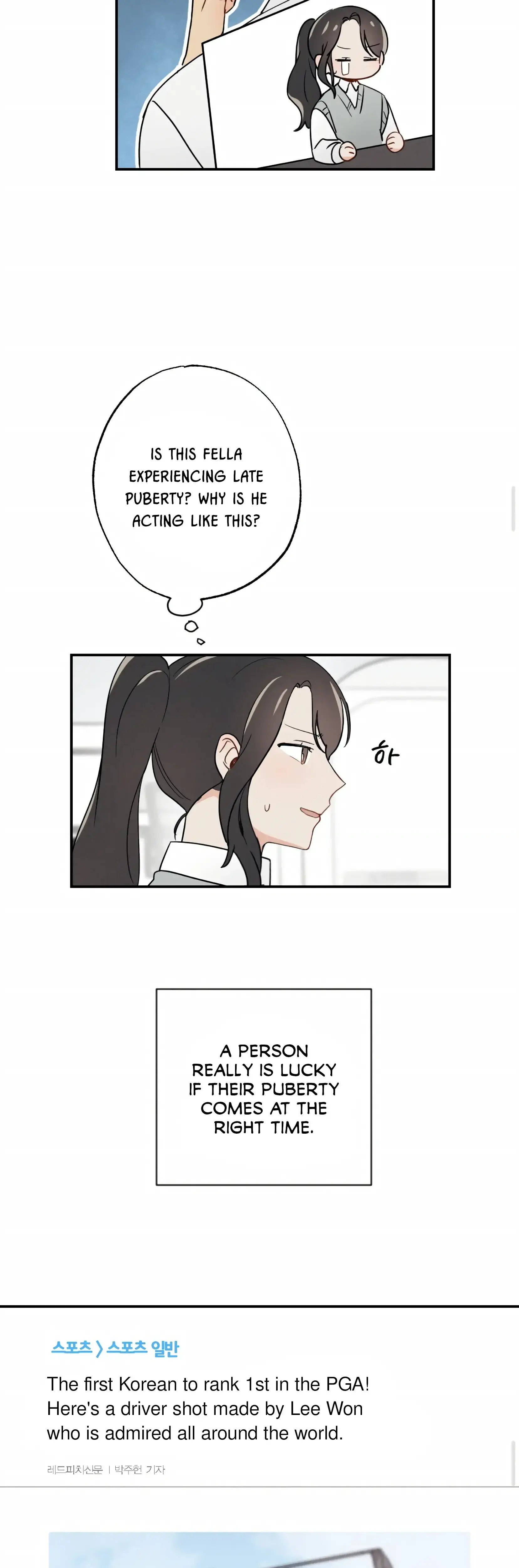 My Childhood Friend Can T Be This Big Chapter 2 - Page 11