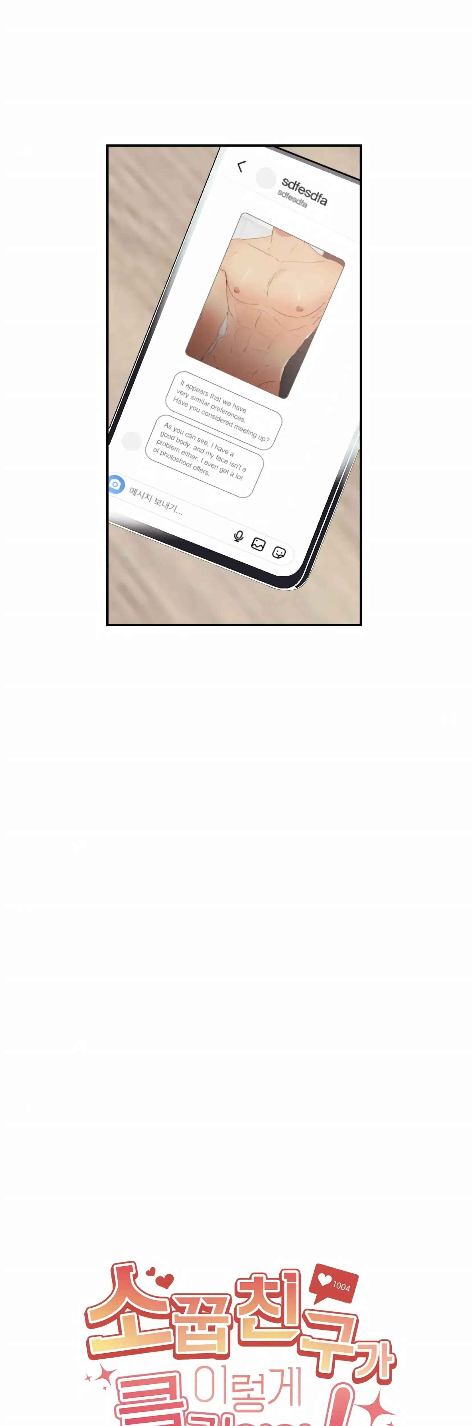 My Childhood Friend Can T Be This Big Chapter 2 - Page 4