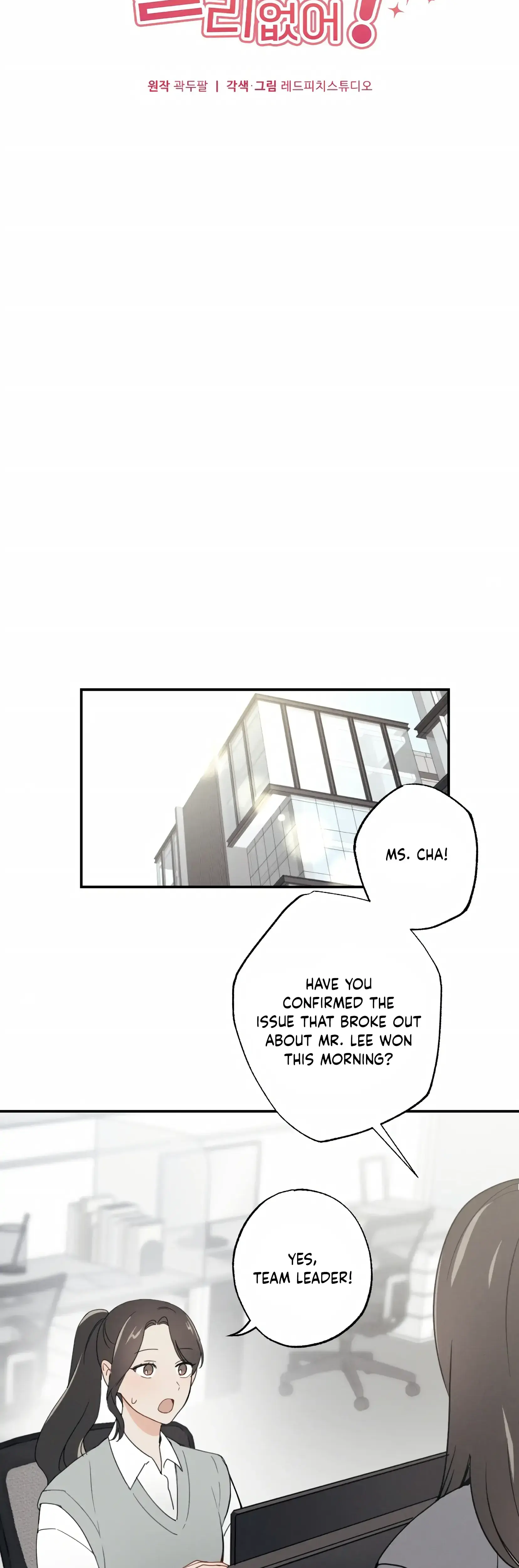 My Childhood Friend Can T Be This Big Chapter 2 - Page 5