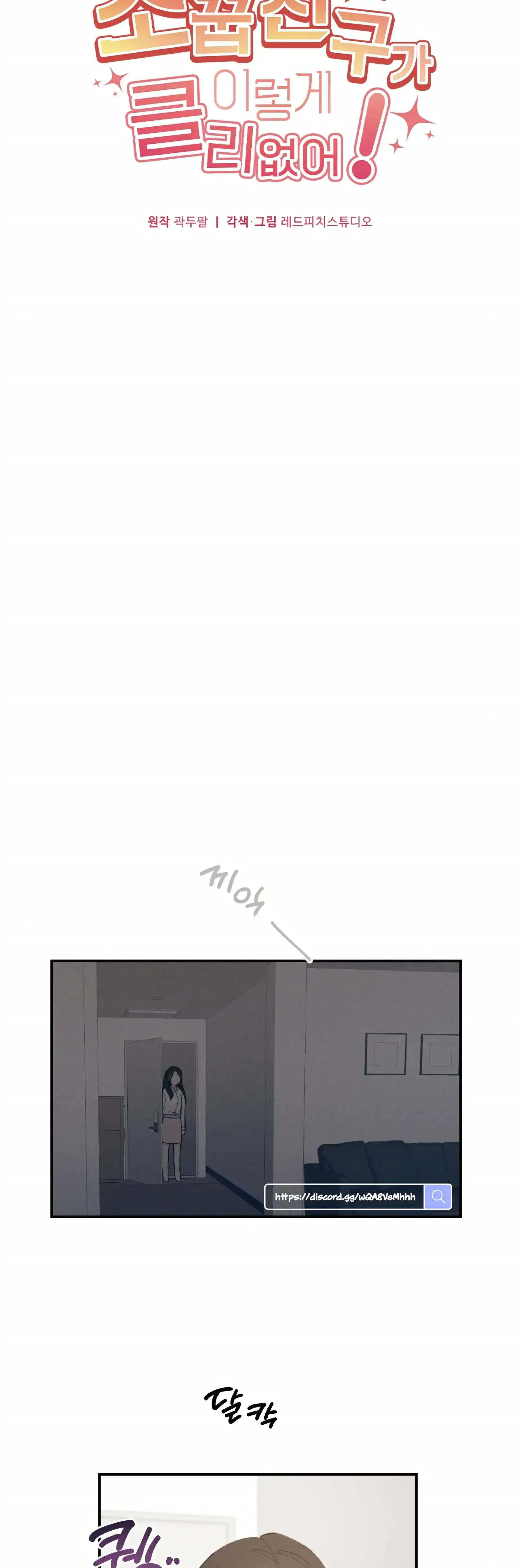 My Childhood Friend Can T Be This Big Chapter 4 - Page 9