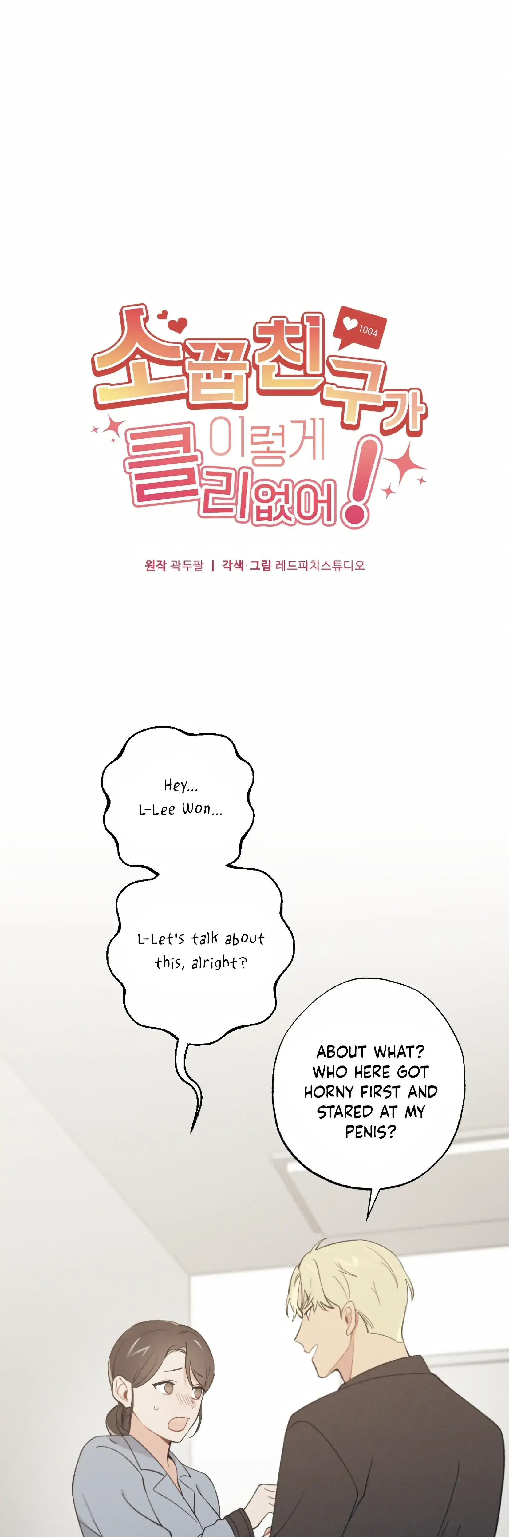My Childhood Friend Can T Be This Big Chapter 8 - Page 1