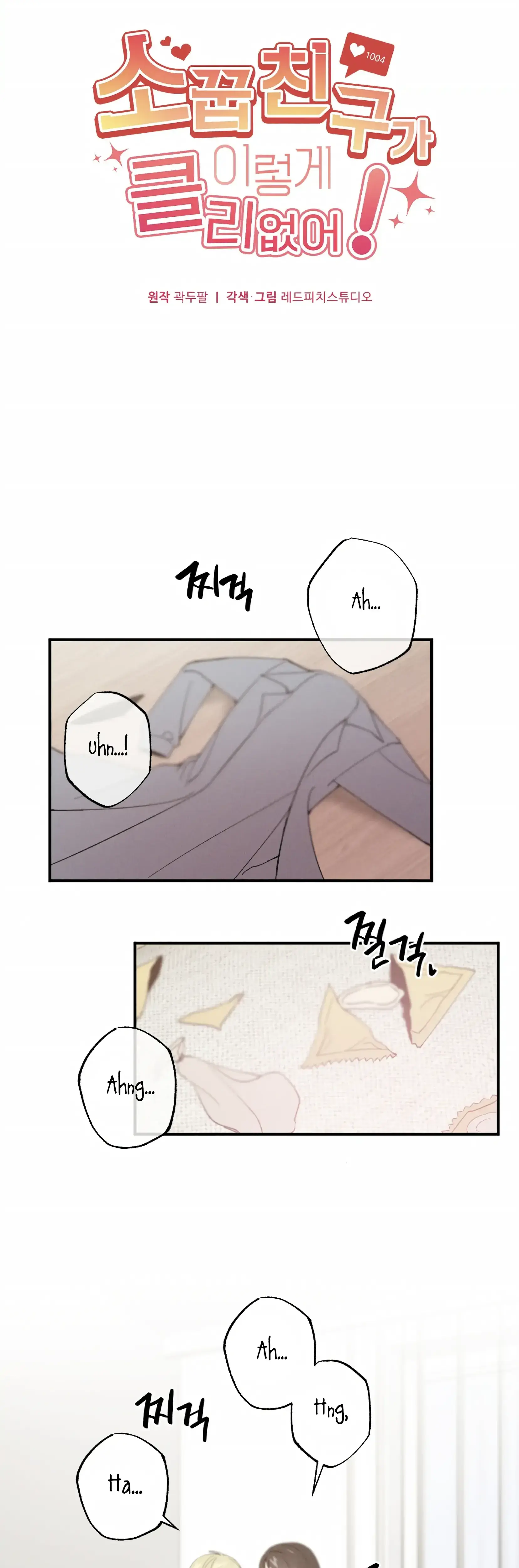 My Childhood Friend Can T Be This Big Chapter 9 - Page 21