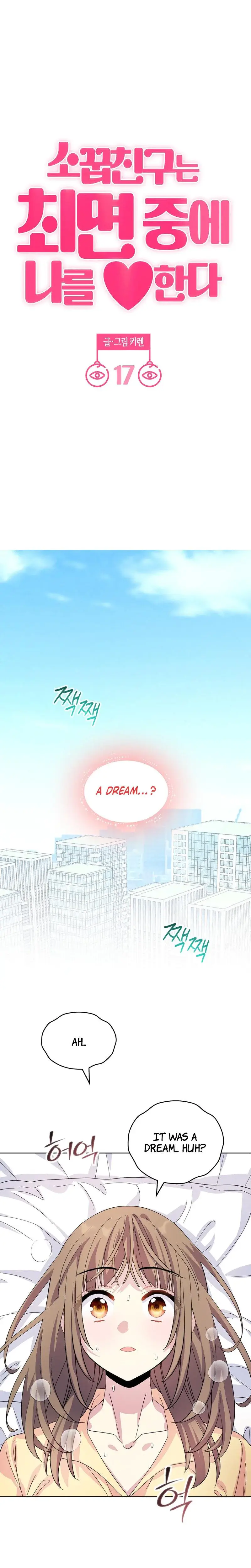 My Childhood Friend Loves Me While Hypnotized Chapter 17 - Page 1