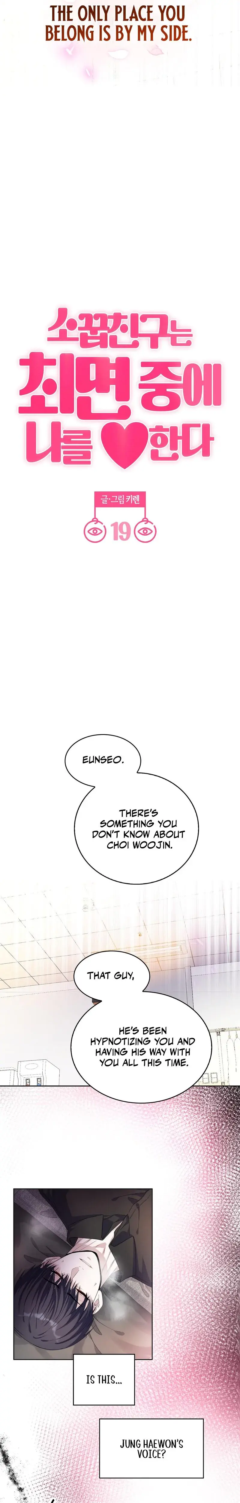 My Childhood Friend Loves Me While Hypnotized Chapter 19 - Page 7