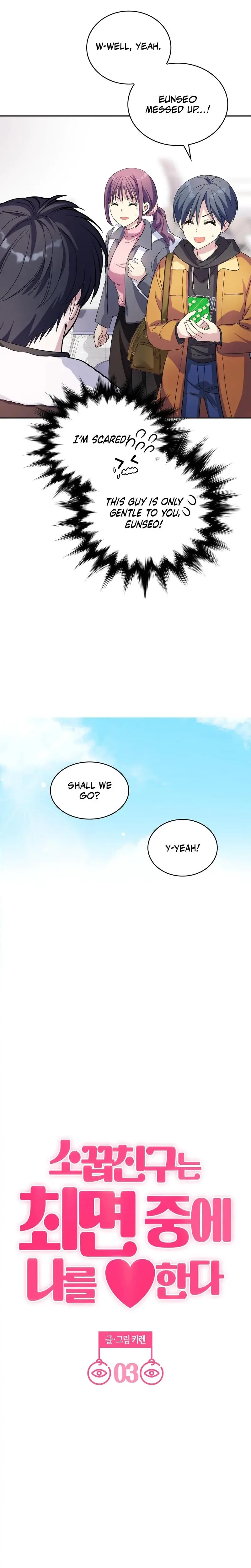 My Childhood Friend Loves Me While Hypnotized Chapter 3 - Page 4