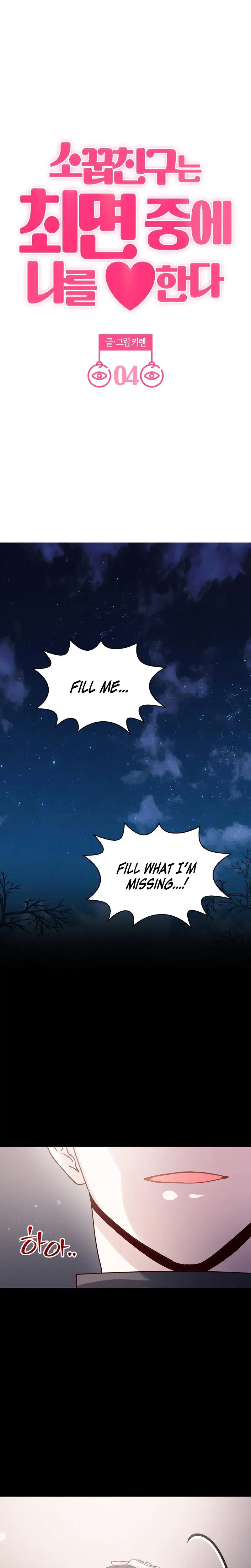 My Childhood Friend Loves Me While Hypnotized Chapter 4 - Page 1