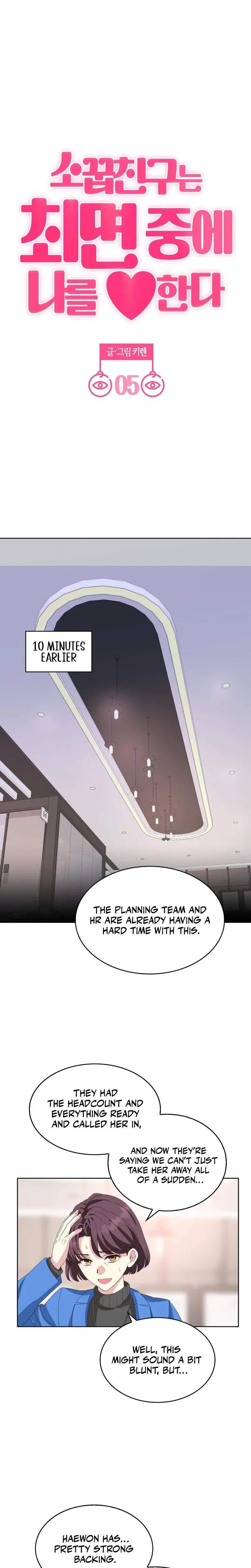 My Childhood Friend Loves Me While Hypnotized Chapter 5 - Page 1