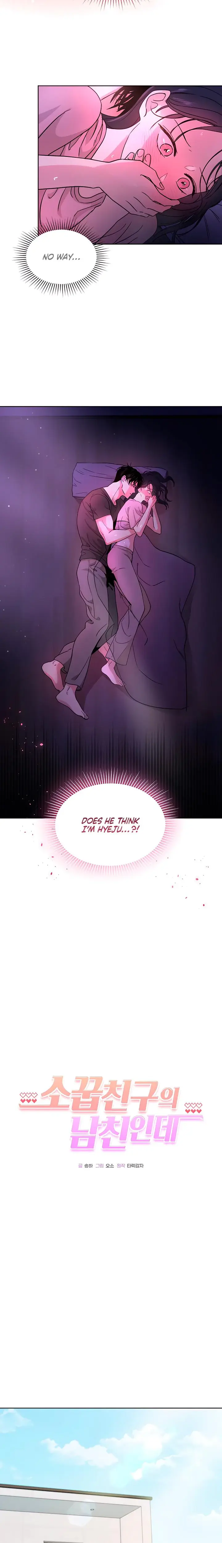 My Childhood Friends Boyfriend Chapter 1 - Page 3