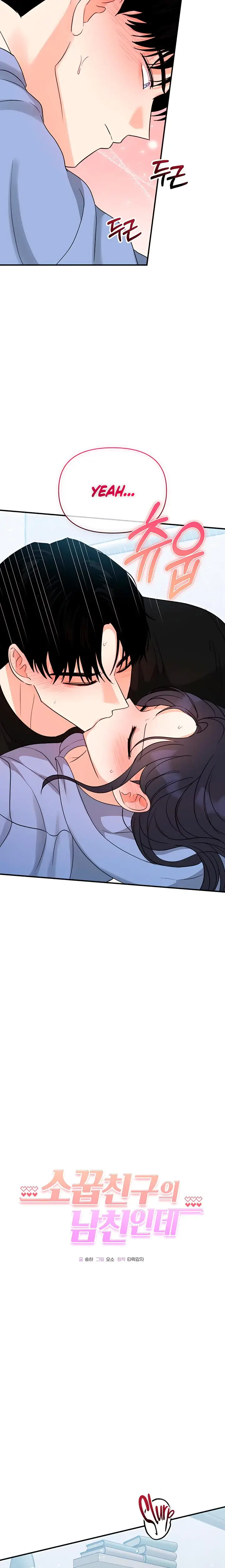 My Childhood Friends Boyfriend Chapter 17 - Page 9