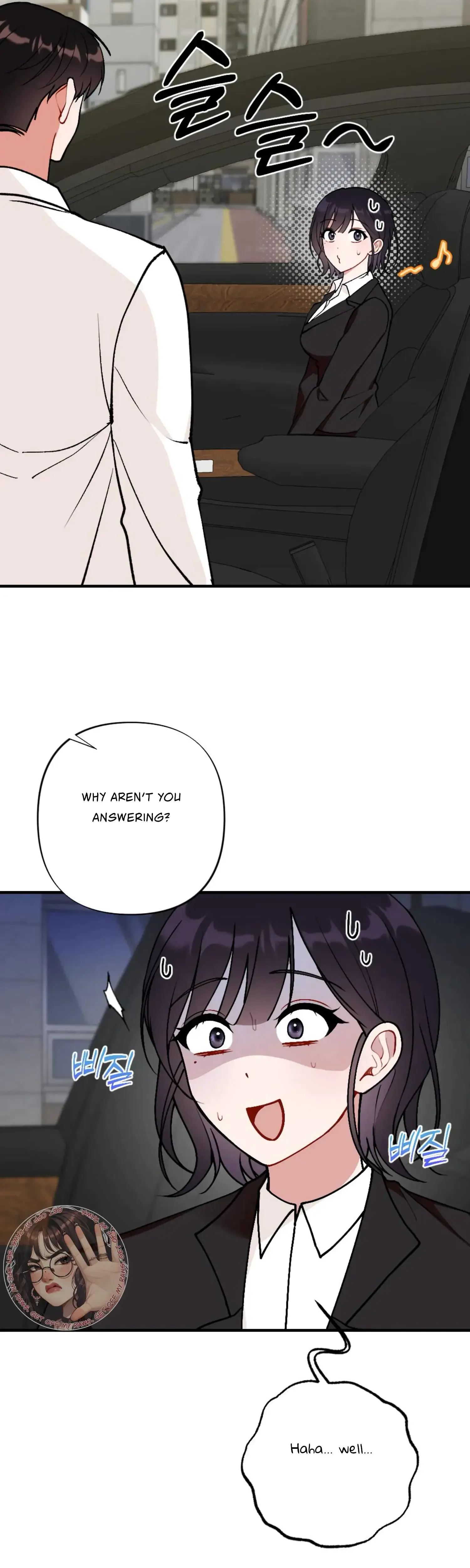 My Childhood Friends Guide Chapter 11 - Page 15