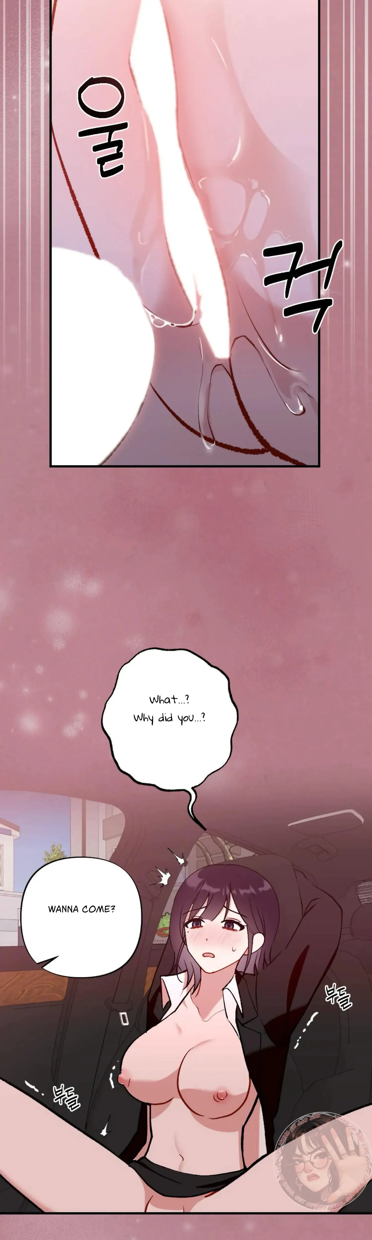 My Childhood Friends Guide Chapter 12 - Page 19