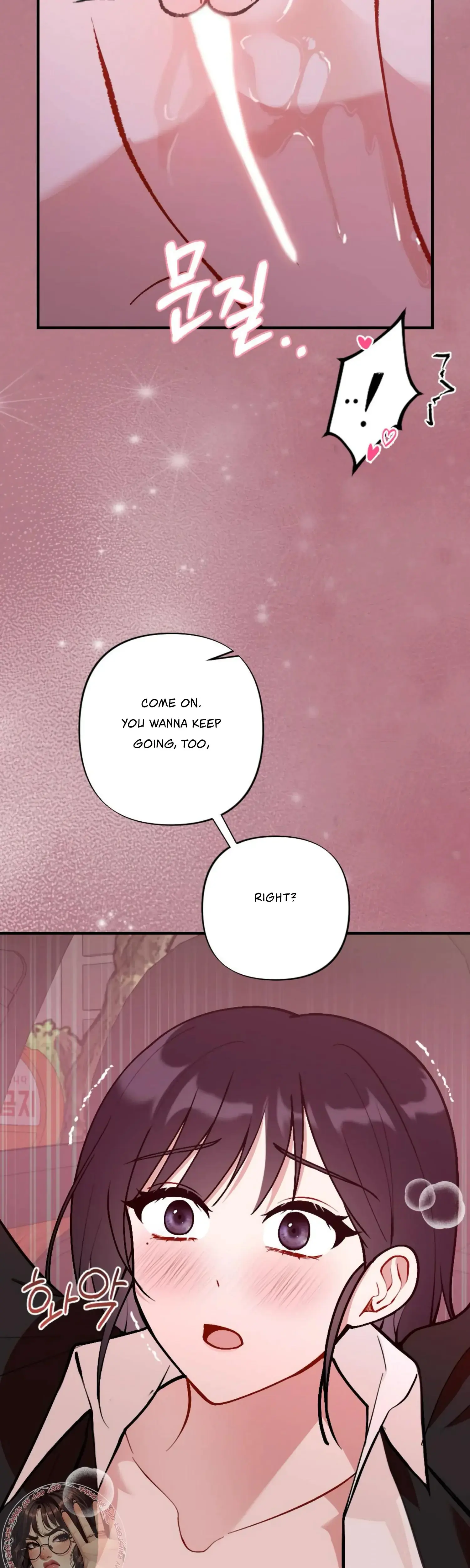 My Childhood Friends Guide Chapter 12 - Page 21