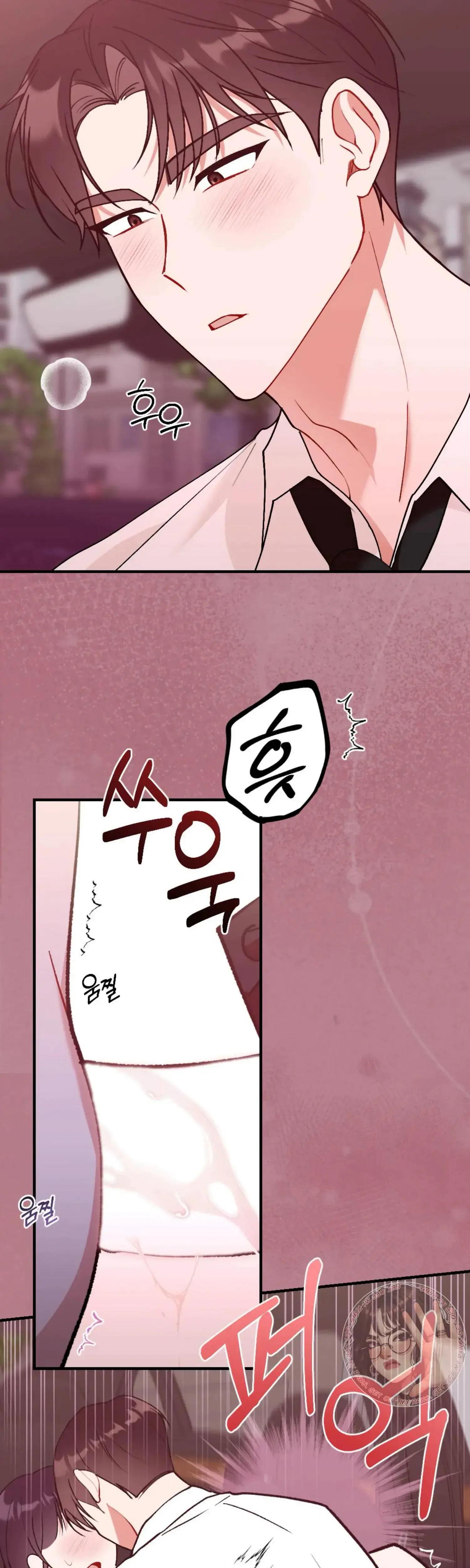 My Childhood Friends Guide Chapter 12 - Page 23