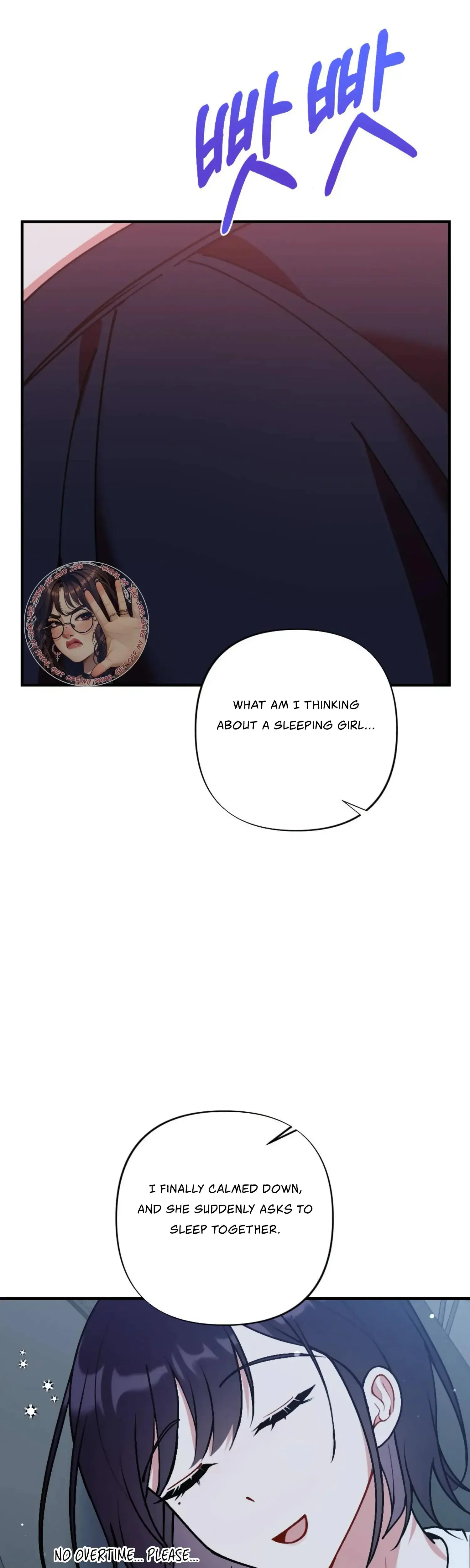 My Childhood Friends Guide Chapter 12 - Page 26