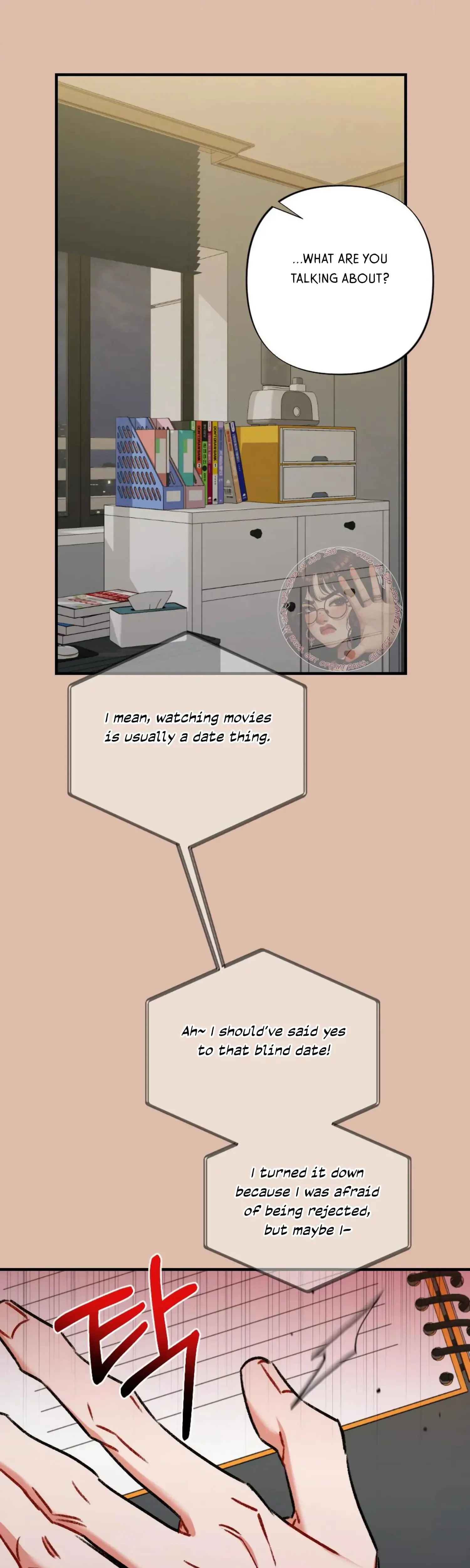 My Childhood Friends Guide Chapter 13 - Page 22