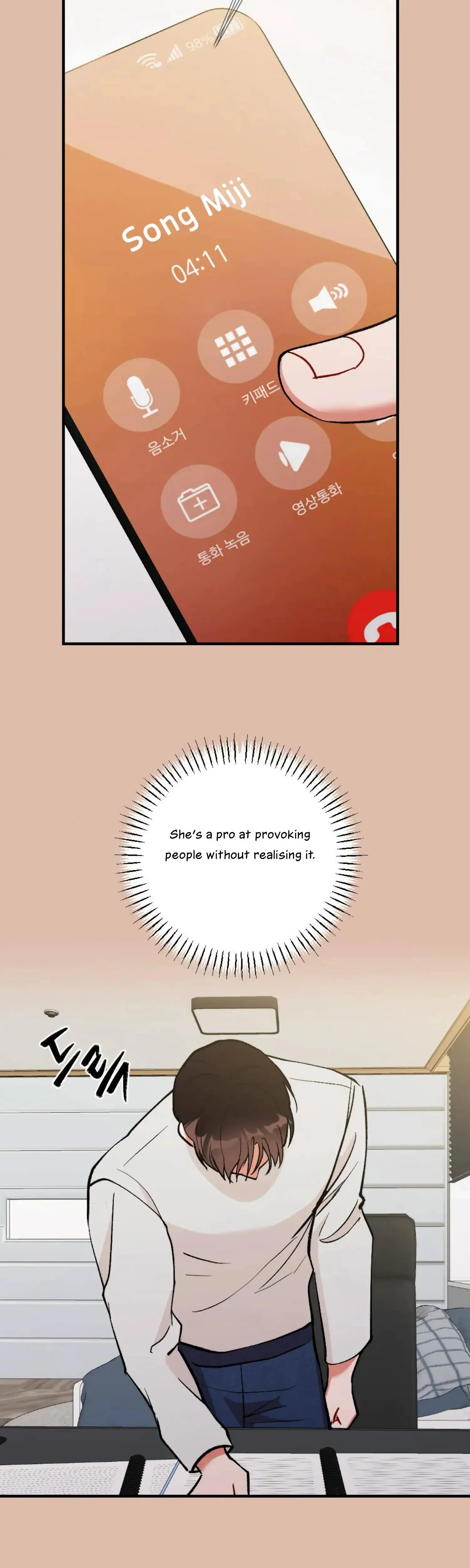 My Childhood Friends Guide Chapter 13 - Page 25