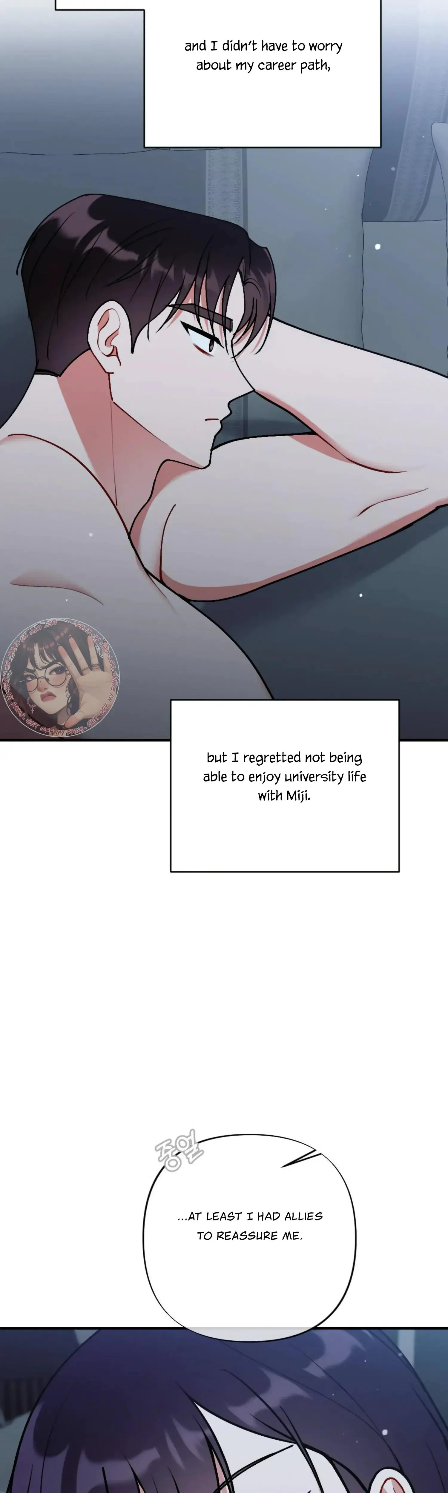 My Childhood Friends Guide Chapter 13 - Page 31