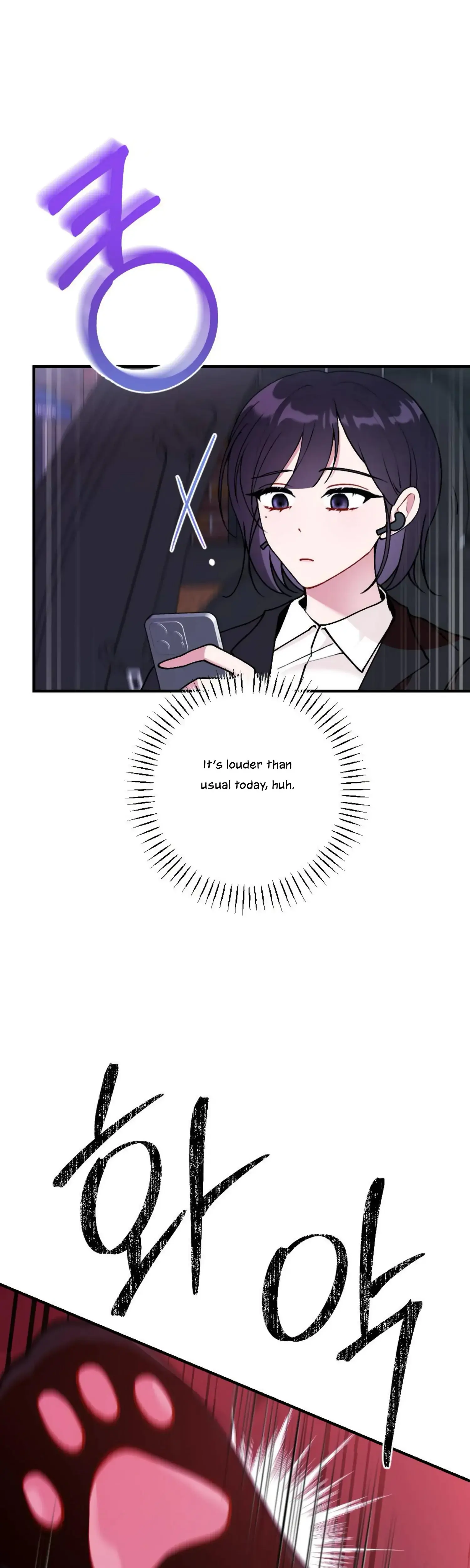 My Childhood Friends Guide Chapter 14 - Page 25