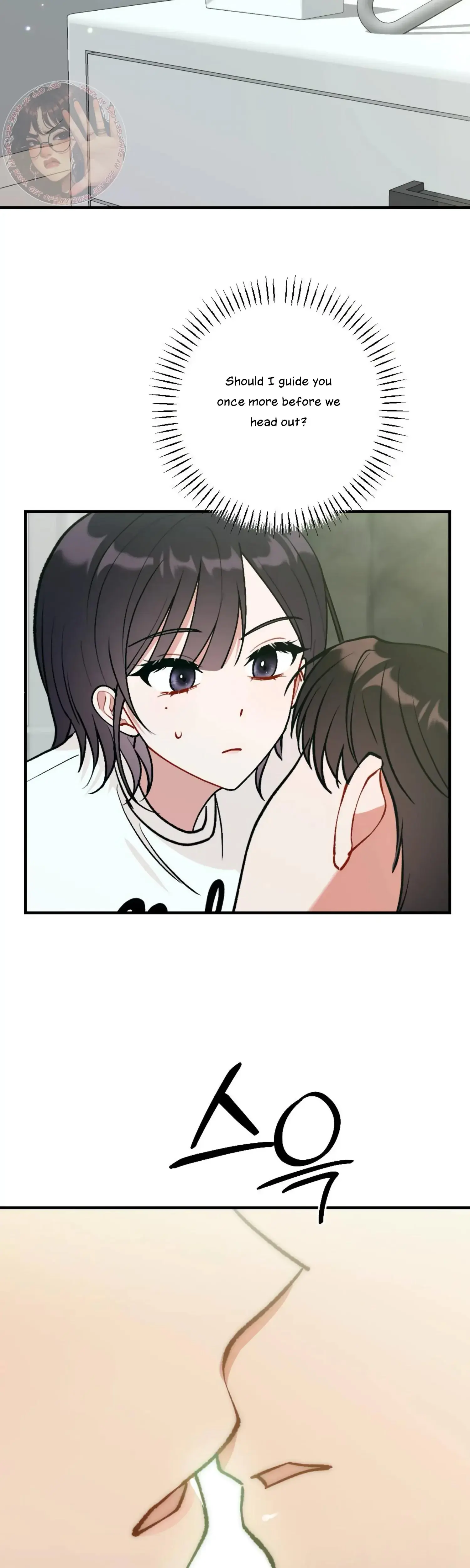 My Childhood Friends Guide Chapter 14 - Page 5