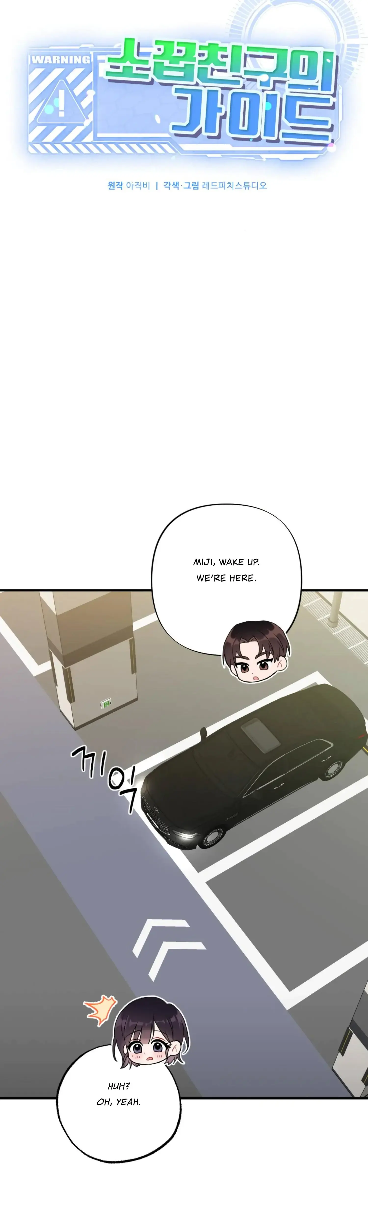 My Childhood Friends Guide Chapter 14 - Page 7