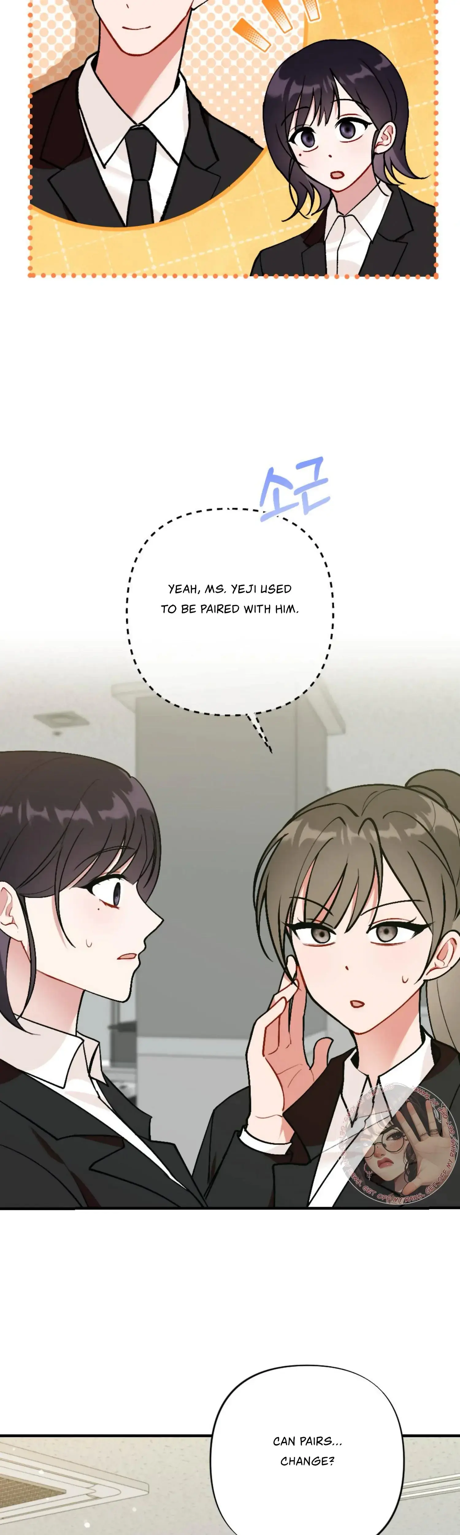 My Childhood Friends Guide Chapter 15 - Page 17