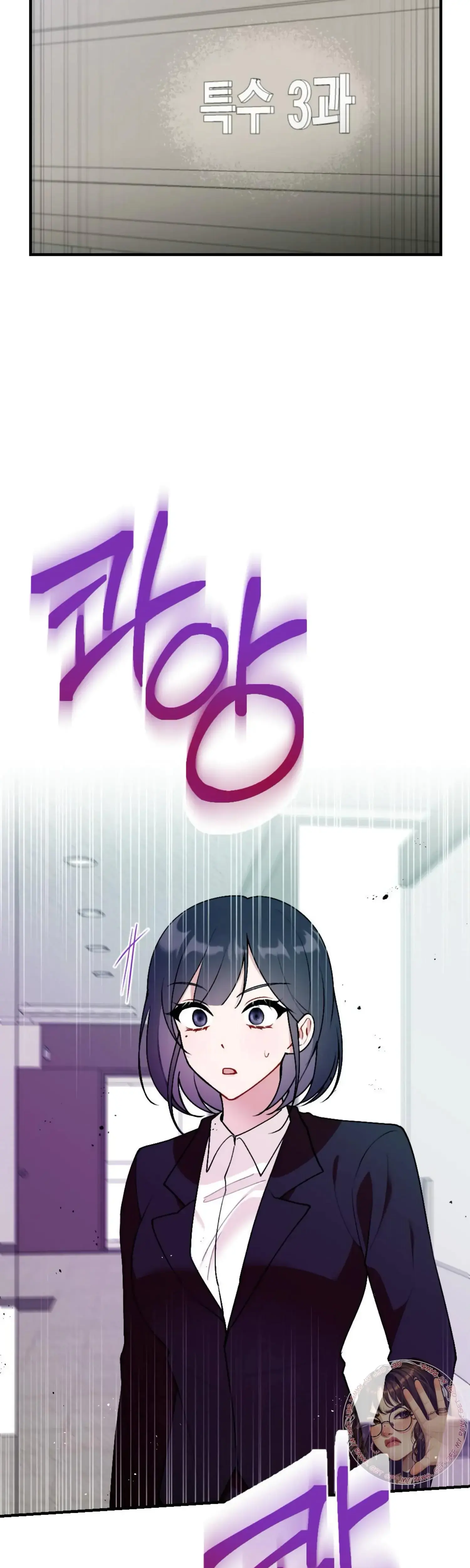 My Childhood Friends Guide Chapter 15 - Page 38