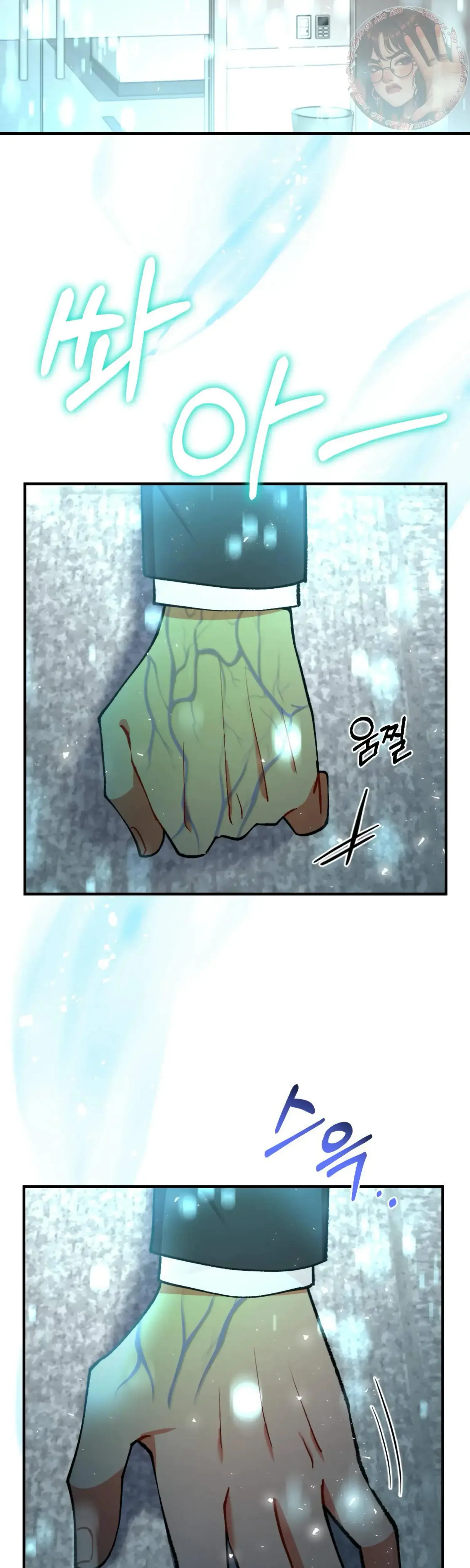 My Childhood Friends Guide Chapter 15 - Page 45
