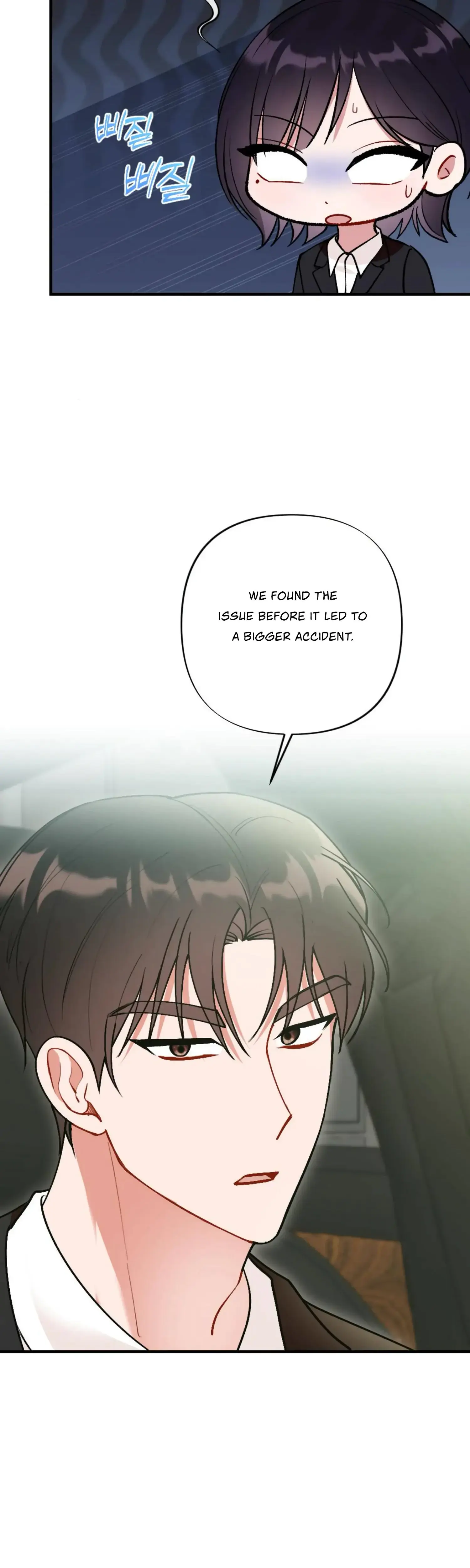 My Childhood Friends Guide Chapter 15 - Page 6