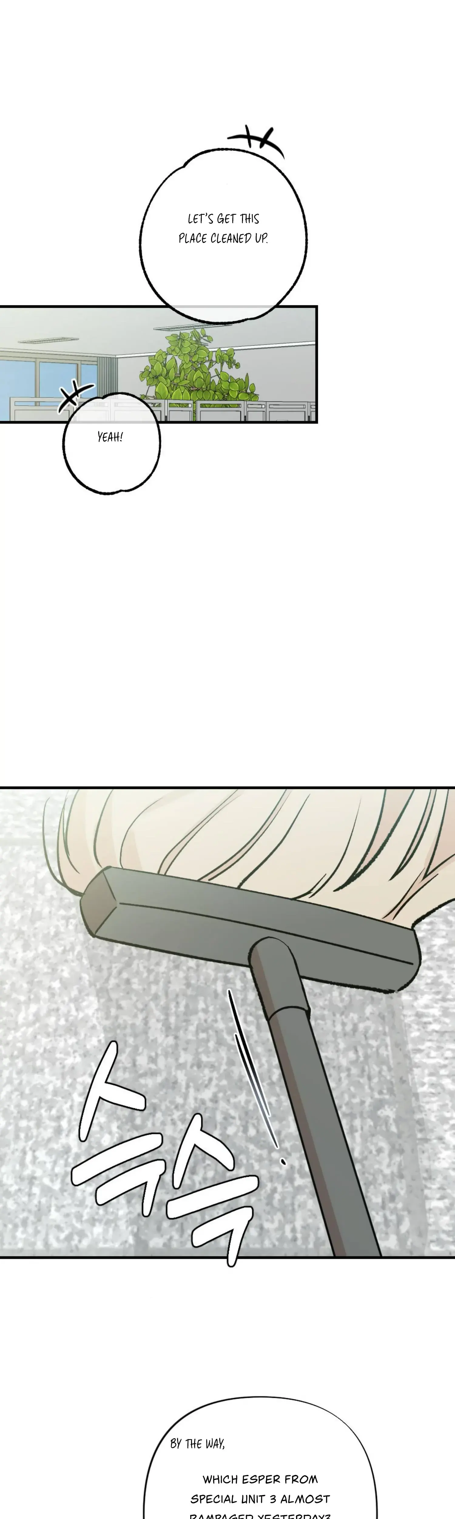 My Childhood Friends Guide Chapter 16 - Page 26