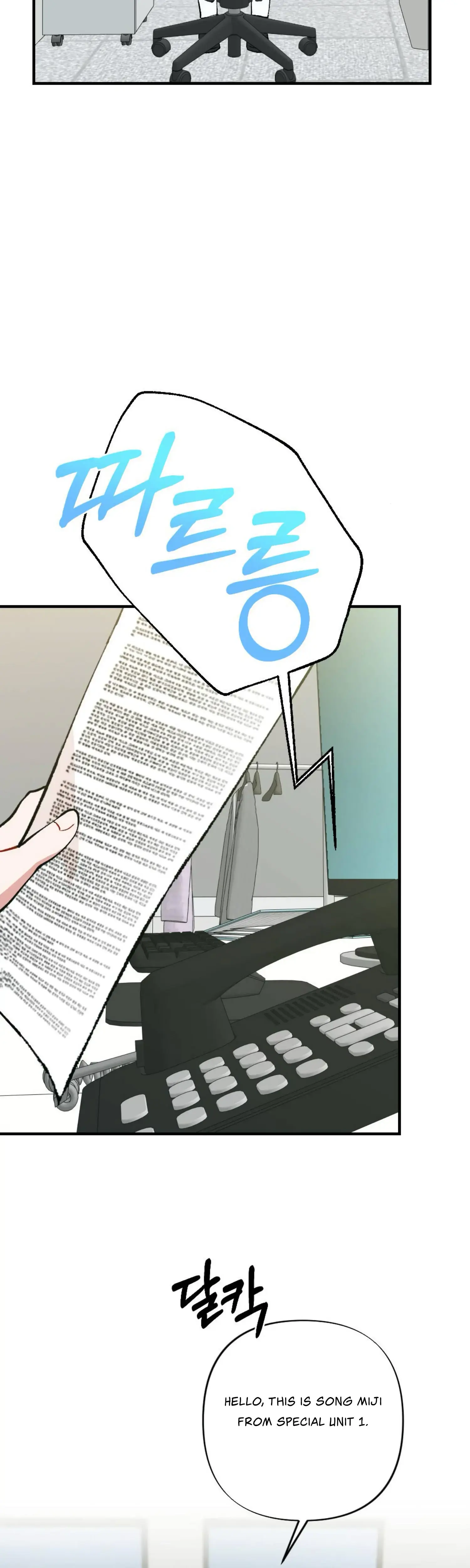 My Childhood Friends Guide Chapter 16 - Page 33