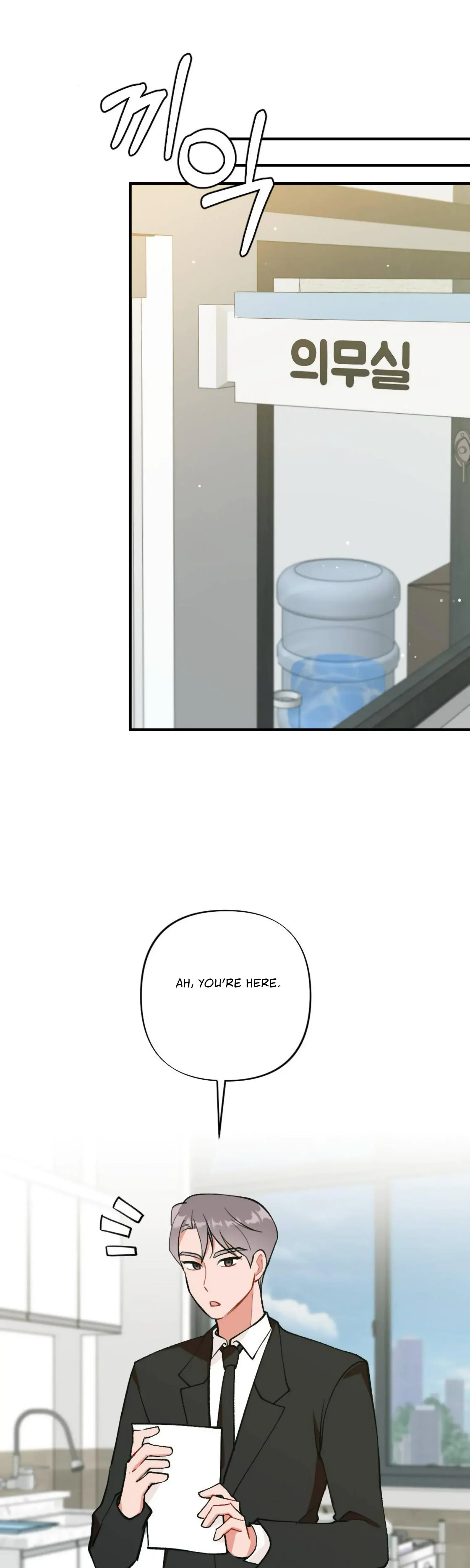 My Childhood Friends Guide Chapter 16 - Page 39