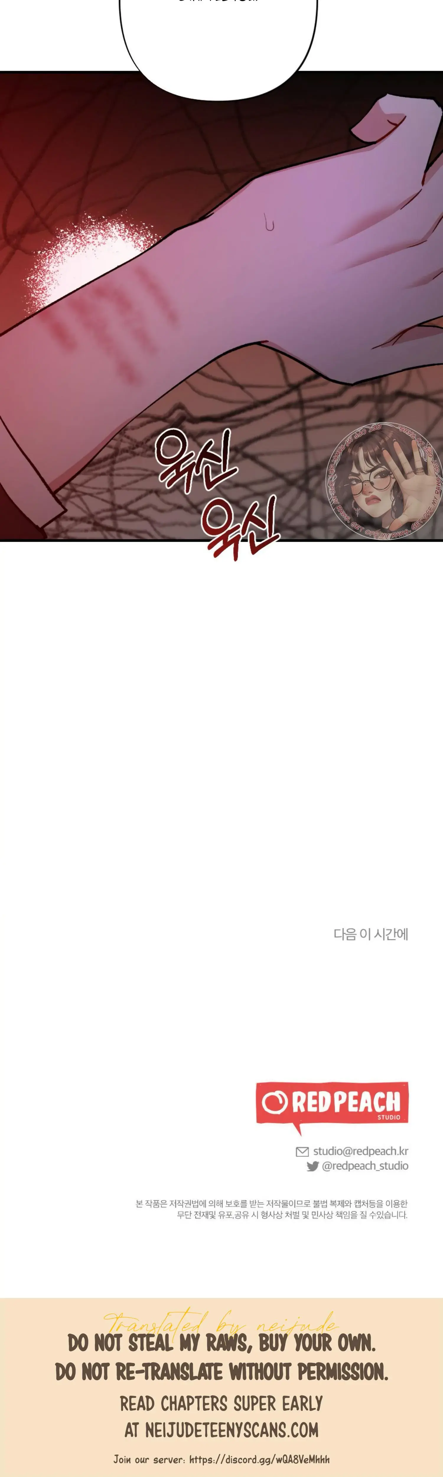 My Childhood Friends Guide Chapter 16 - Page 46