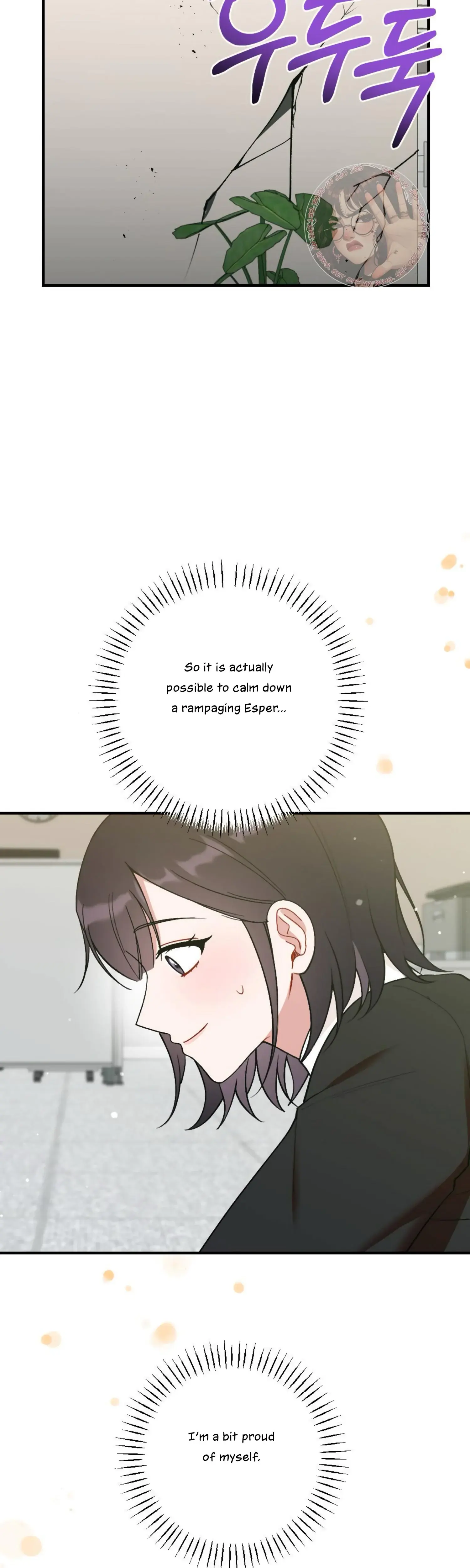 My Childhood Friends Guide Chapter 16 - Page 5