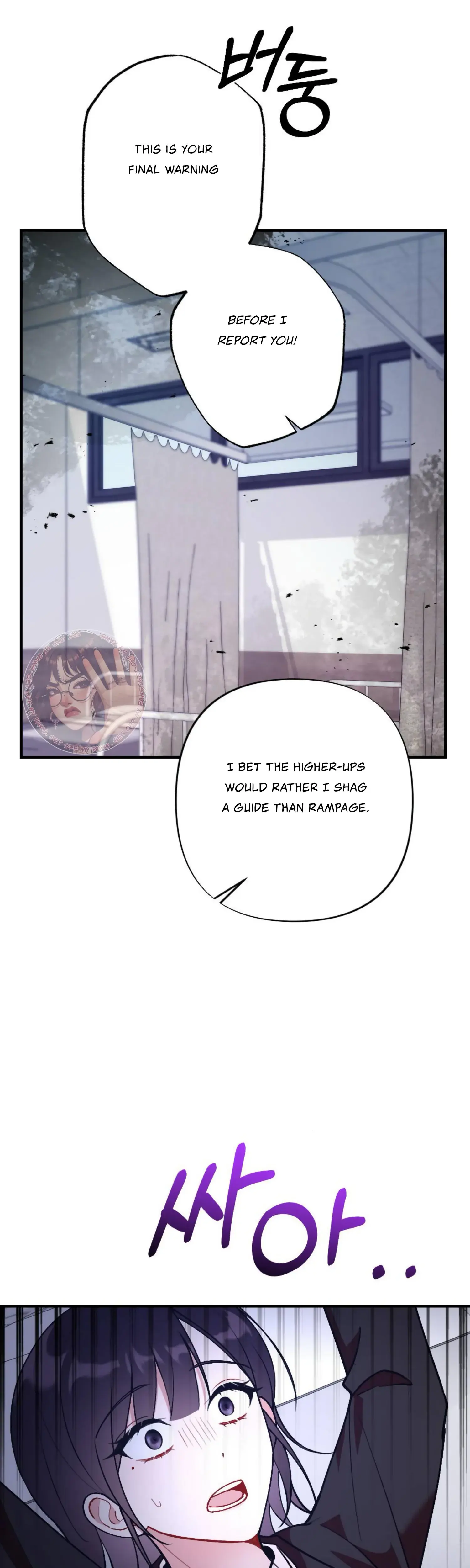 My Childhood Friends Guide Chapter 17 - Page 17