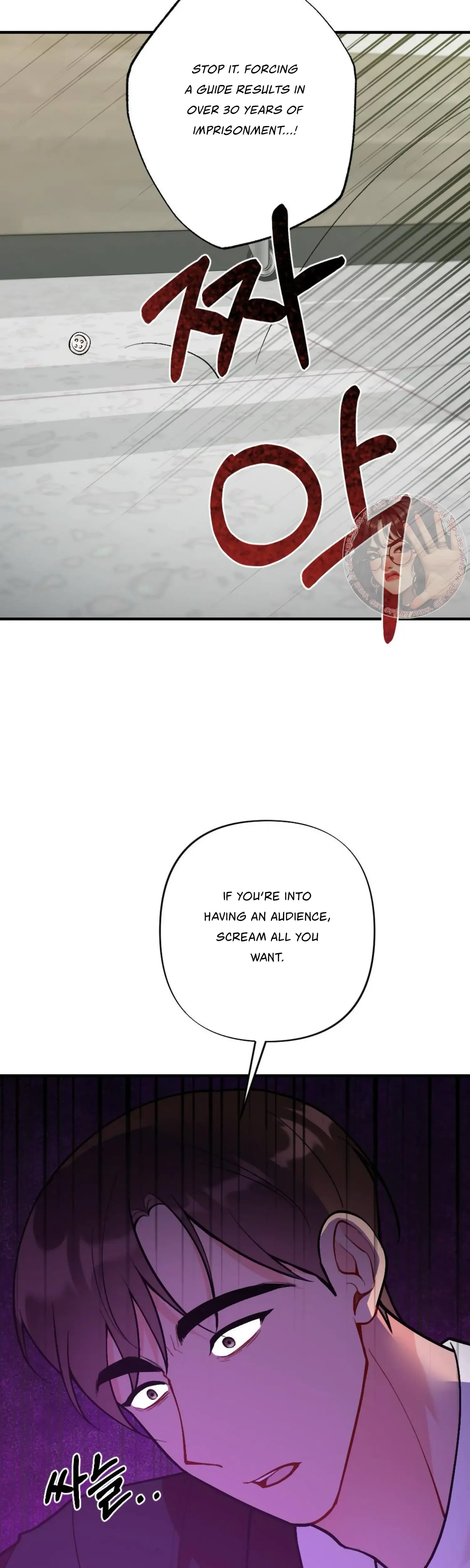 My Childhood Friends Guide Chapter 17 - Page 23