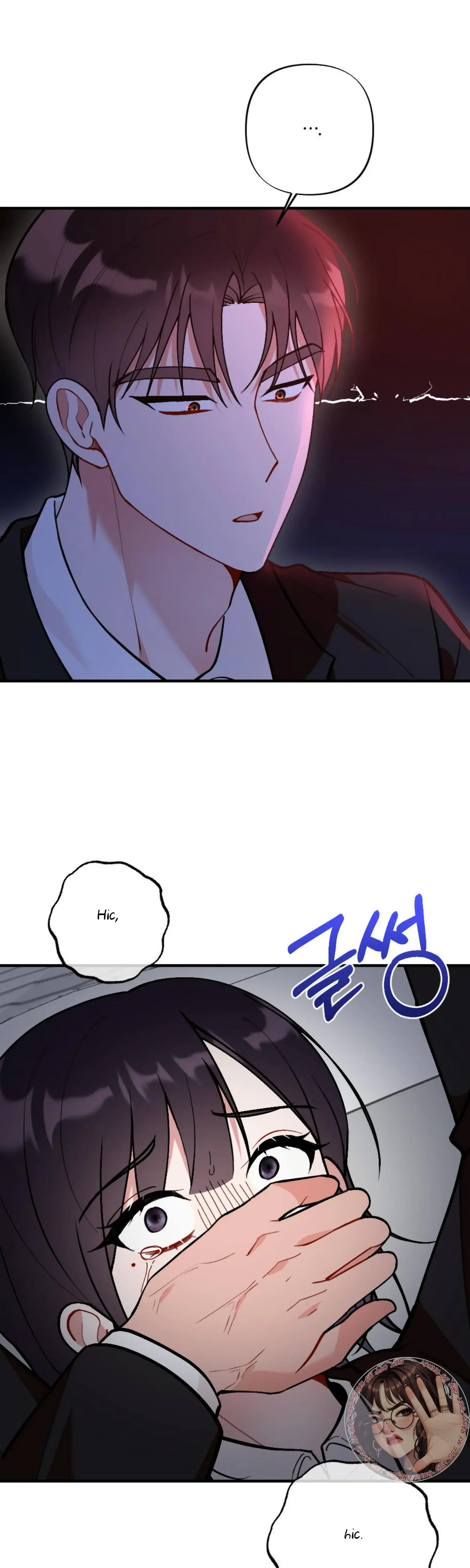 My Childhood Friends Guide Chapter 17 - Page 29