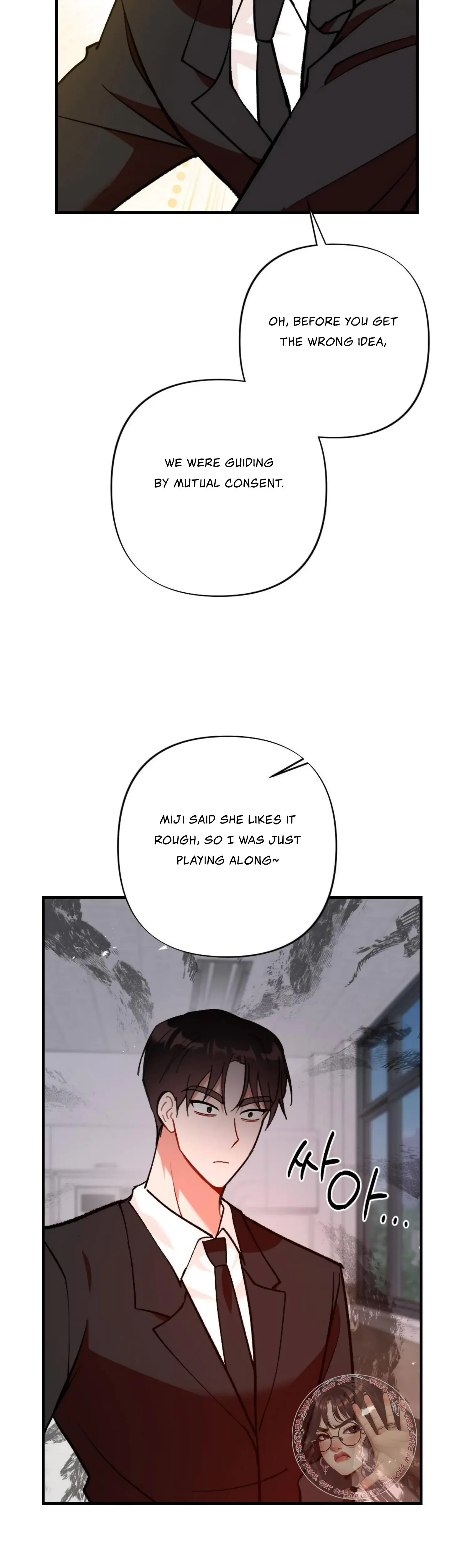 My Childhood Friends Guide Chapter 17 - Page 31