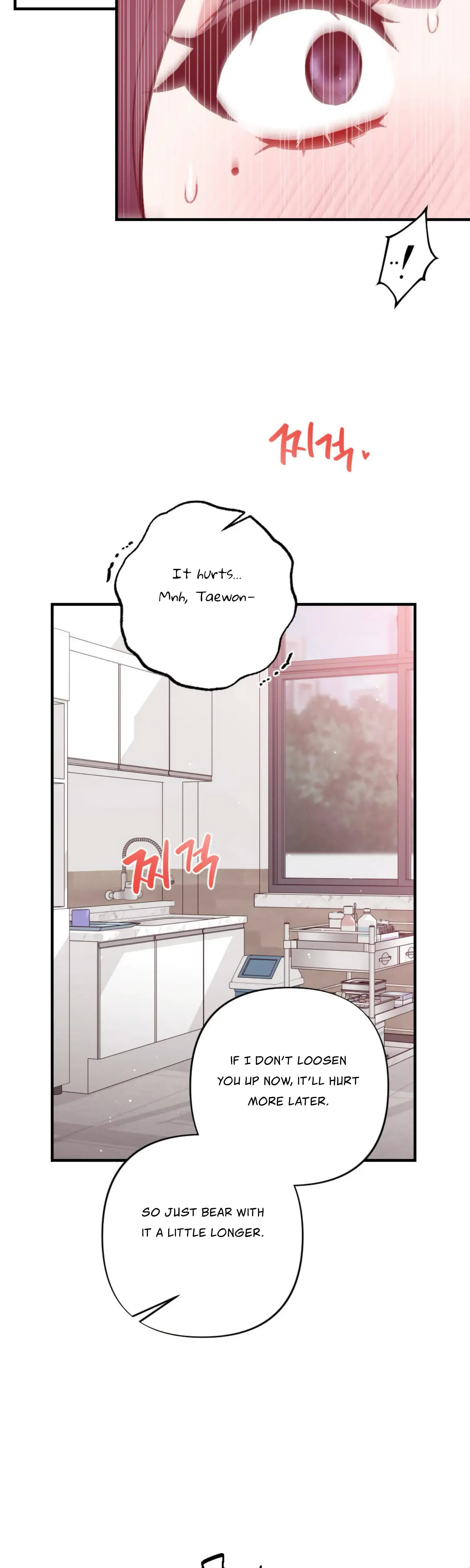 My Childhood Friends Guide Chapter 18 - Page 10