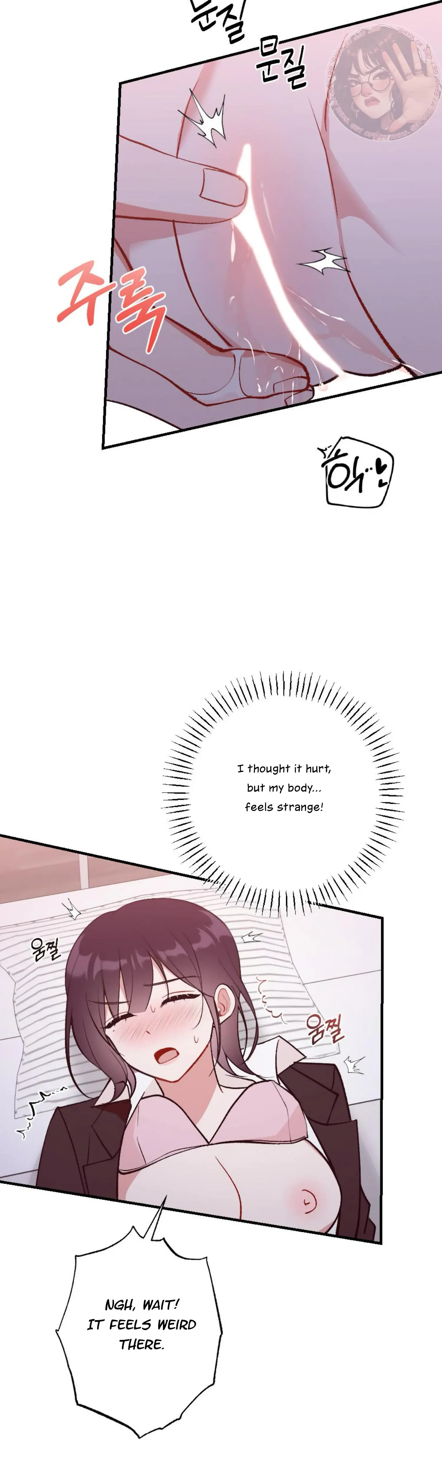 My Childhood Friends Guide Chapter 18 - Page 11