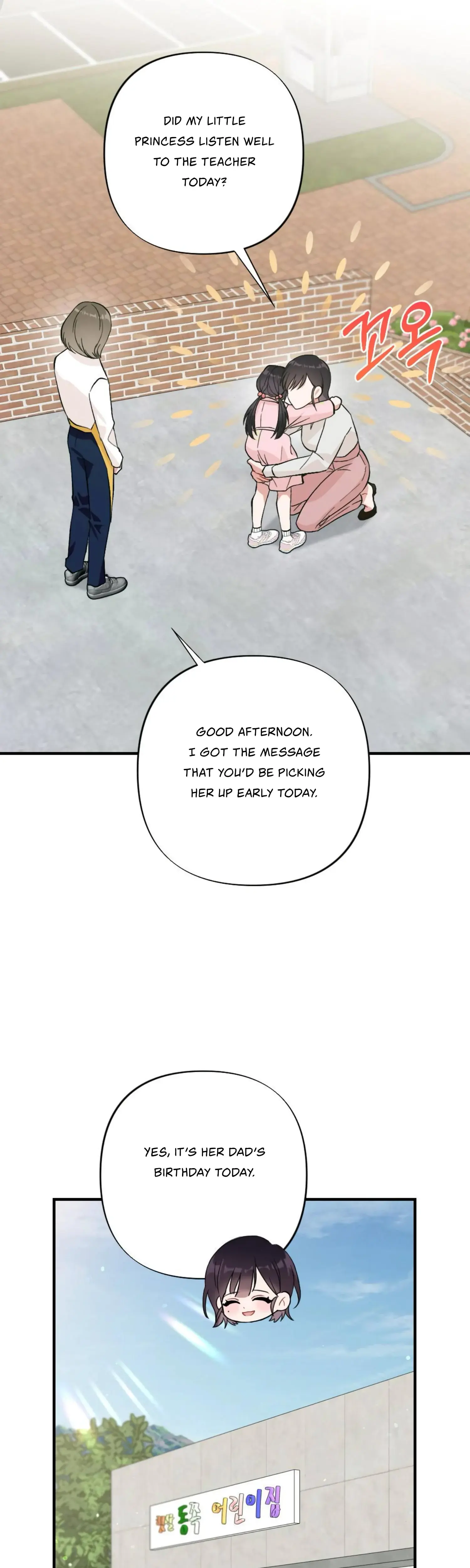 My Childhood Friends Guide Chapter 22 - Page 35
