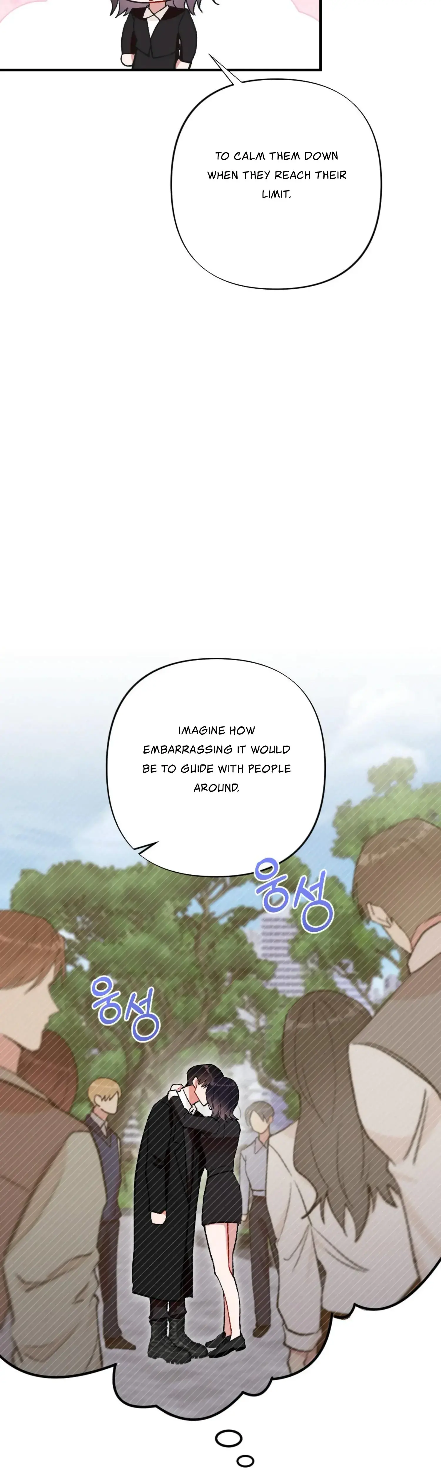 My Childhood Friends Guide Chapter 5 - Page 18