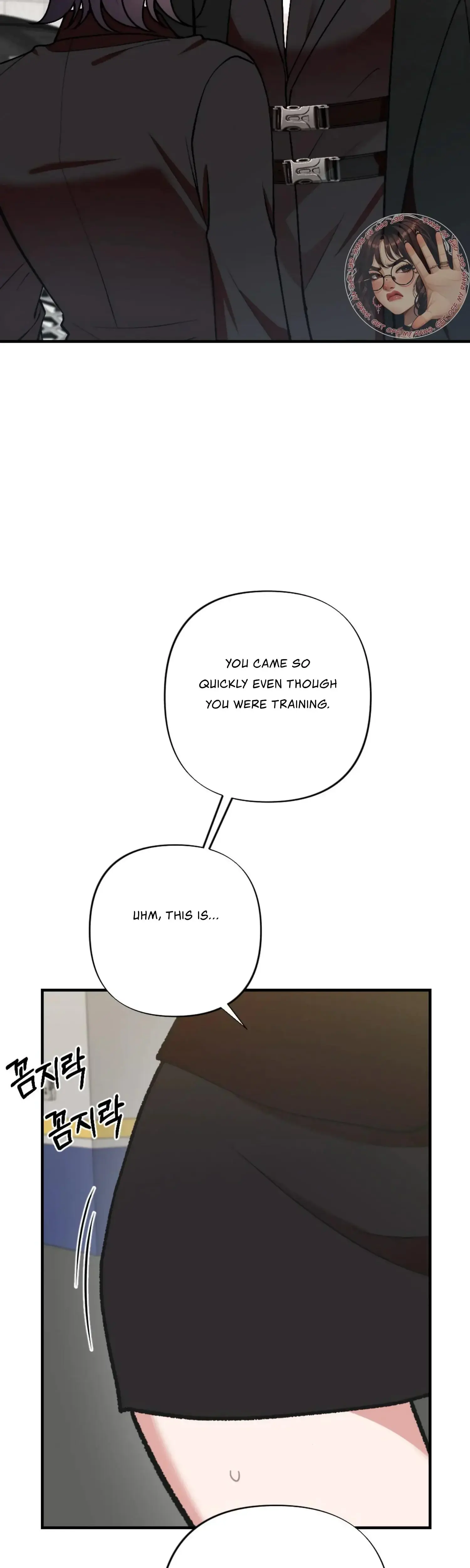 My Childhood Friends Guide Chapter 5 - Page 24