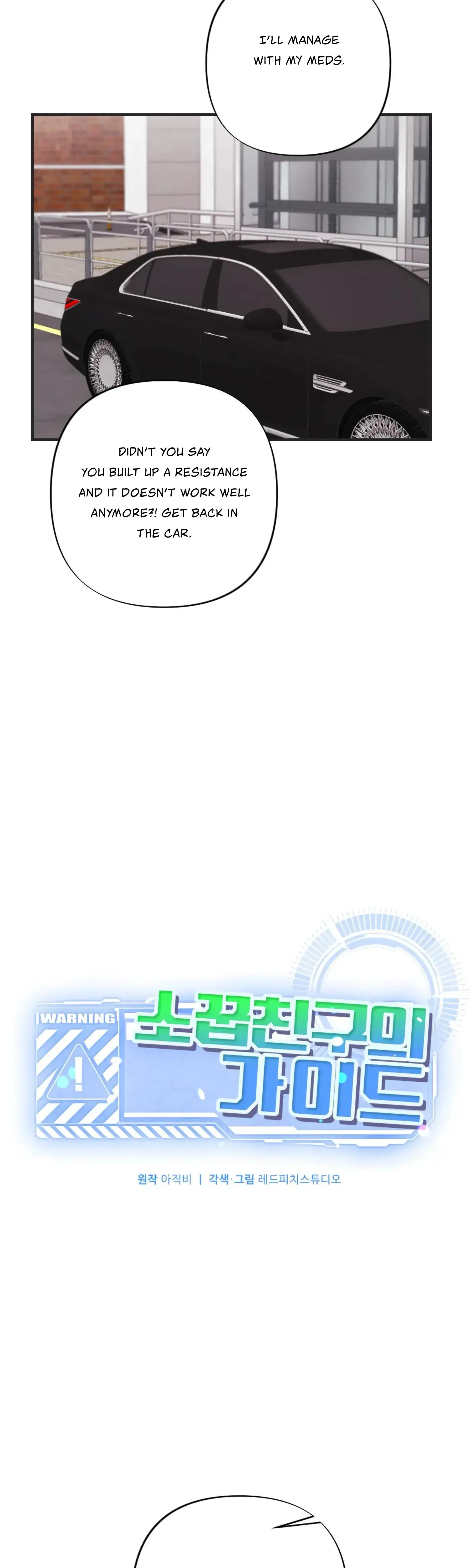 My Childhood Friends Guide Chapter 6 - Page 14